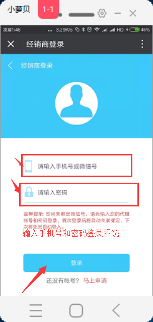 1、如何登录系统