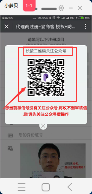 5 如何注册成为代理