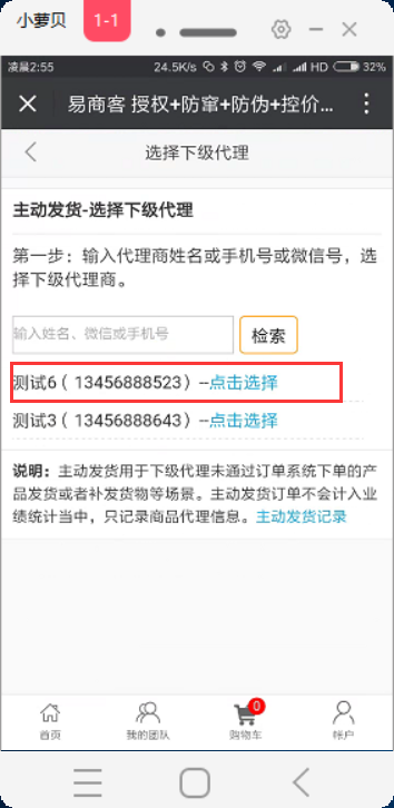14 什么是主动发货
